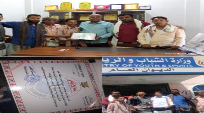 وزارة الشباب والرياضة تمنح إدارة نادي "شباب المسيمير"  الاعتراف النهائي
