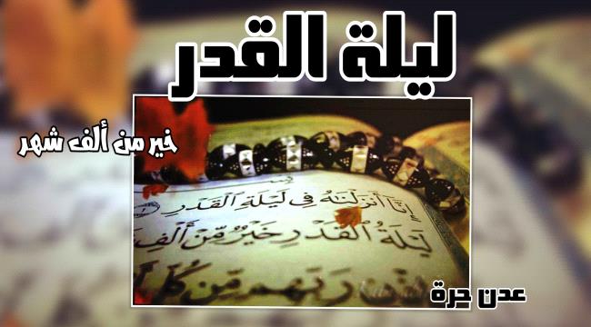 دعاء ليلة القدر.. أدعية مستحبة في قيام الليل