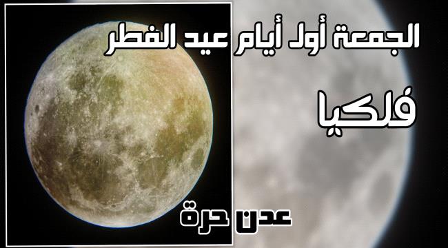 الجمعة الأخيرة في رمضان "اليوم".. لماذا؟