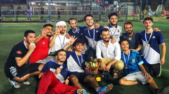 طلاب أسنان جامعة العلوم والتكنولوجيا يتوجون ببطولة الفقيد عادل السراري الثانية لكرة القدم  