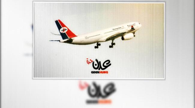 الخطوط اليمنية تسيّر "12" رحلة طيران يوم الأحد "16 إبريل"