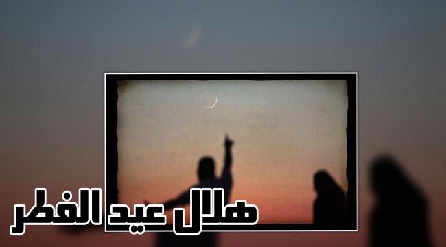 الجمعة عيد الفطر في السعودية