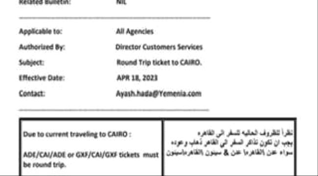 شرط جديد للسماح بسفر اليمنيين إلى مصر