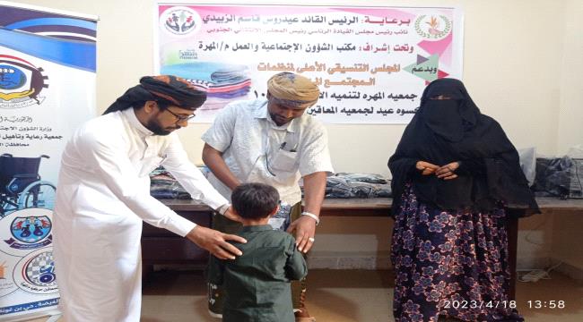 توزيع كسوة العيد لأطفال جمعية رعاية وتأهيل المعاقين حركيا