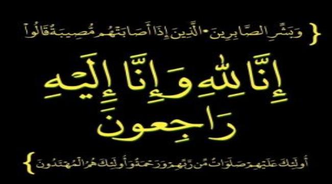 عزاء ومواساة