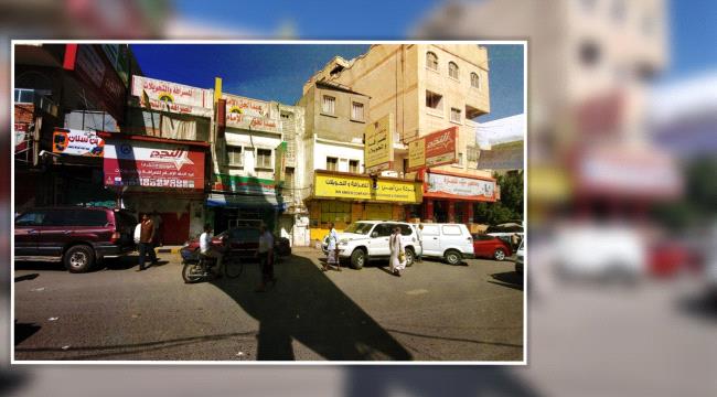 من يقف خلف فساد شركات الصرافة في "تعز" اليمنية؟