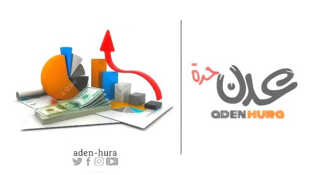 التحديث المسائي لاسعار الصرف في عدن و صنعاء