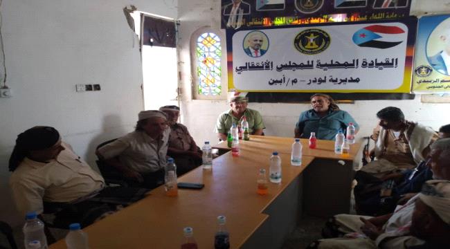 تنسيق مشترك بين المجلس الانتقالي والسلطة المحلية في لودر أبين 