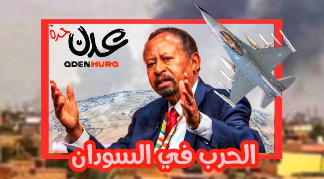 حمدوك يحذر من تحول حرب  السودان الى كابوس للعالم