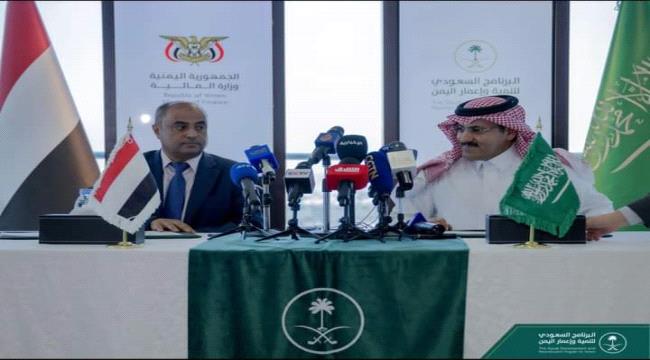 بن بريك: الدعم السعودي سيعزز استدامة المالية العامة ويخفف معاناة اليمنيين