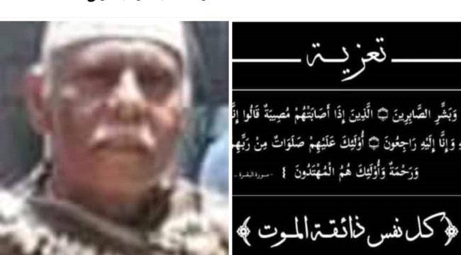 رحيل الفنان المسرحي اليمني "علي هادي السعدي"