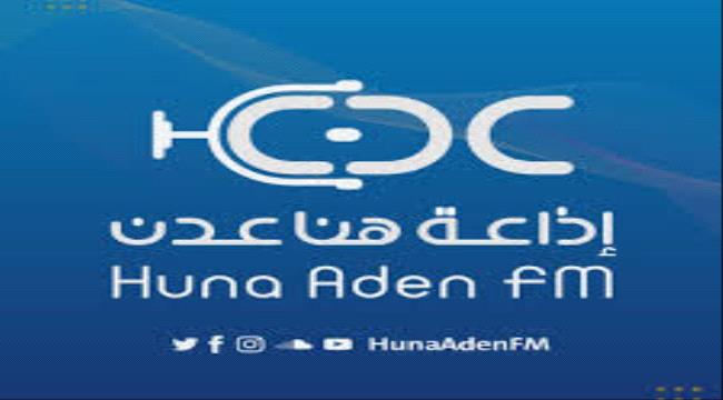 حقيقة سرقة أبراج الإذاعات التابعة للمجلس الانتقالي