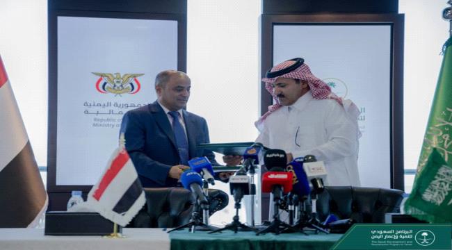 المنحة السعودية لليمن "مشروطة" وفق هذه القاعدة
