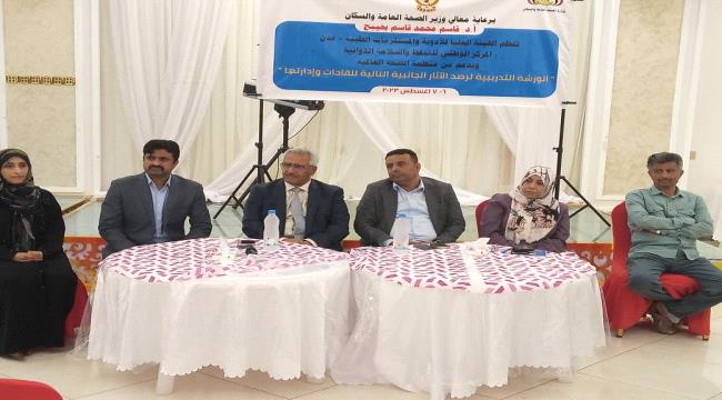 ورشة تدريبية في مجال رصد الاثار الجانبية للقاحات
