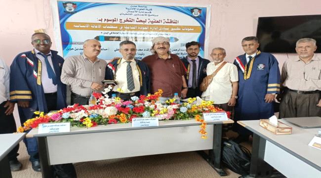 مباركة لنيل الماجستير التنفيذي في إدارة الأعمال