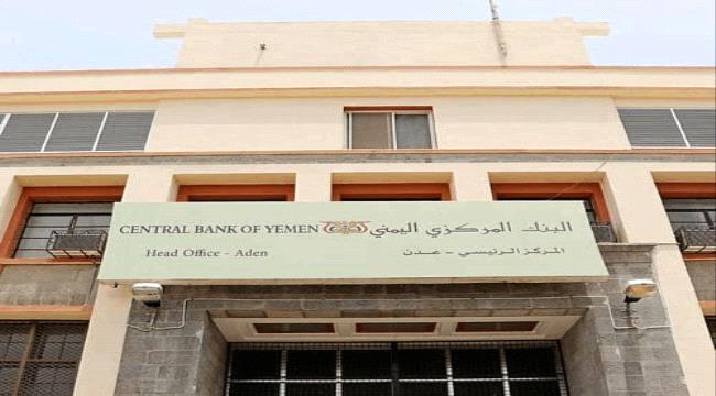 الوديعة تفتح شهية حيتان الفساد..! 