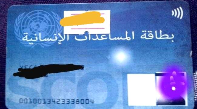 ما مصير المساعدات النقدية "البصمة" المقدمة من برنامج الغذاء العالمي في اليمن؟