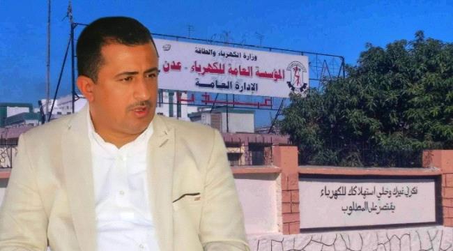 وسط تجاهل رسمي .. كهرباء عدن تجدد مناشدتها للمجلس الرئاسي