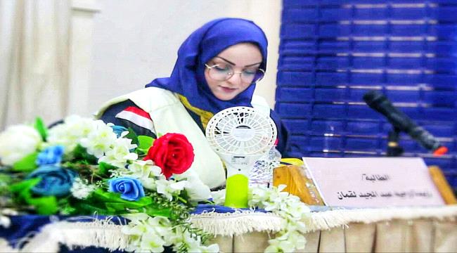 الباحثة زبيدة وجيه عبد لقمان تنال درجة الماجستير من كلية الآداب جامعة عدن
