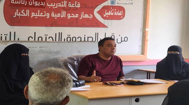  تعميم لمديري محو الأمية وتعليم الكبار في عدن