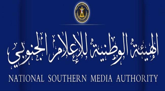 إغلاق مكتب "يمن لايف" الإعلامي بالعاصمة عدن لهذا السبب؟! 