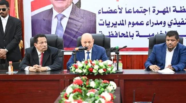 العليمي يشيد بدور ابناء المهرة في معركتي استعادة مؤسسات الدولة والتنمية