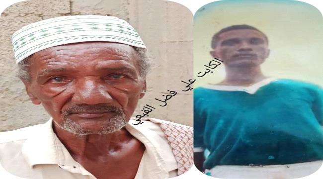 الكابتن فضل القبعي.. من رواد الزمن الجميل للرياضة "اللحجية"