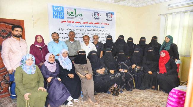 مركز المرأة للبحوث والتدريب يستهدف خمس محافظات لتمكين النساء وصناعة السلام