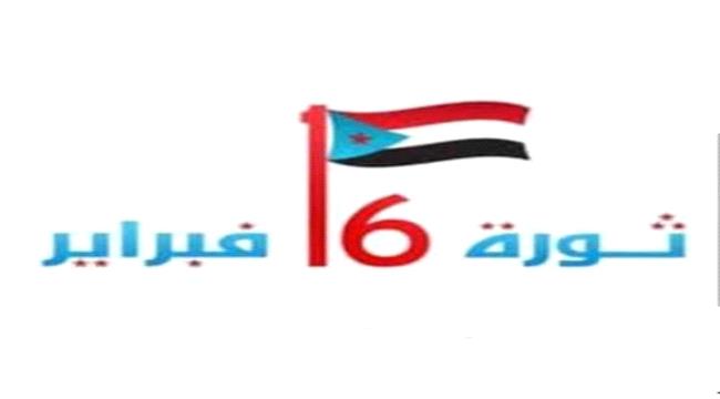 حركة ثورية في عدن تندد باعتقال "الإدريسي"