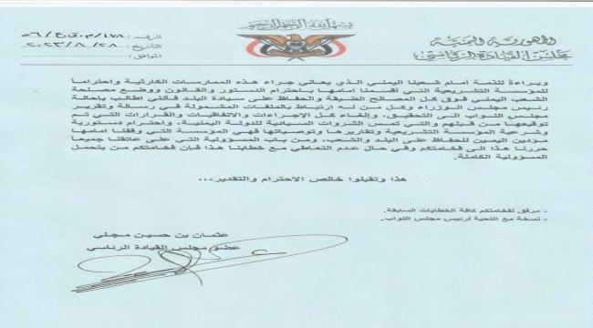 مطالبة رئاسية بإحالة رئيس الوزراء اليمني للتحقيق.. والسبب!