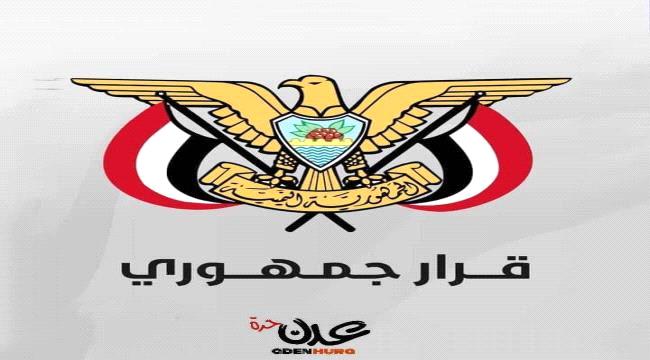 قرار جمهوري بتعديل قانون الإشراف والرقابة على شركات ووسطاء التأمين