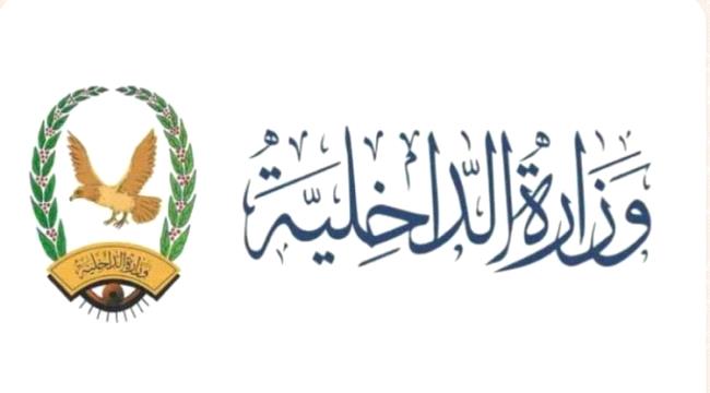وزارة الداخلية : خلال شهر.. ضبطنا "1150" متهما 