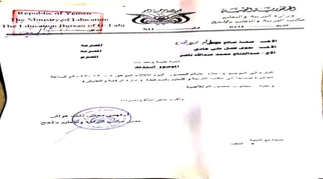واقعة استدعاء معلمين وتربويين يمنيين تثير جدلا واستنكارا