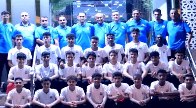 منتخب اليمن للناشئين يدشن أول مبارياته في بطولة غرب آسيا