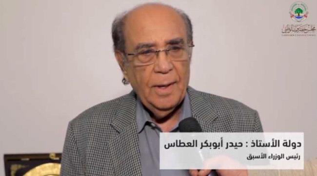 العطاس : هذا موقفي من تشكيل مجلس حضرموت الوطني!؟ 