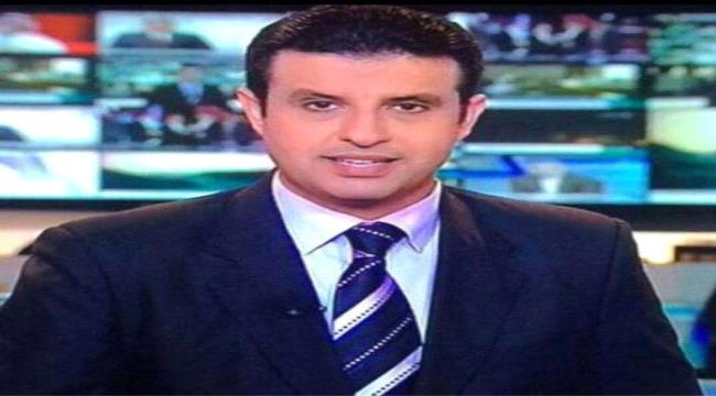 عادل اليافعي : ما تريده الرياض هو ما سيتم 