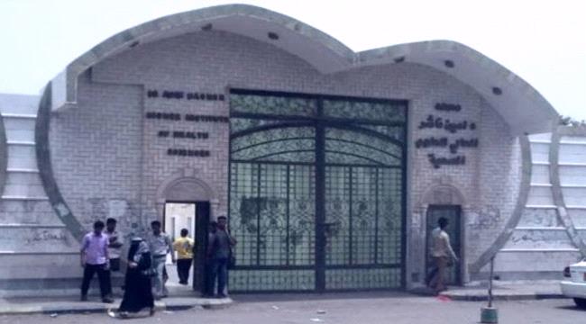 ماذا يحدث في «معهد أمين ناشر»؟