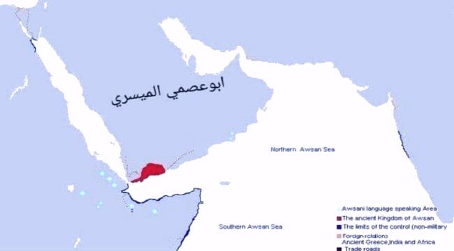 الوجود الأوساني اليمني في شرق إفريقيا منذ ما قبل الميلاد