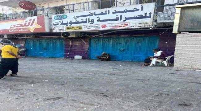 في وضح النهار.. محل صرافة يتعرض للسطو في عدن 