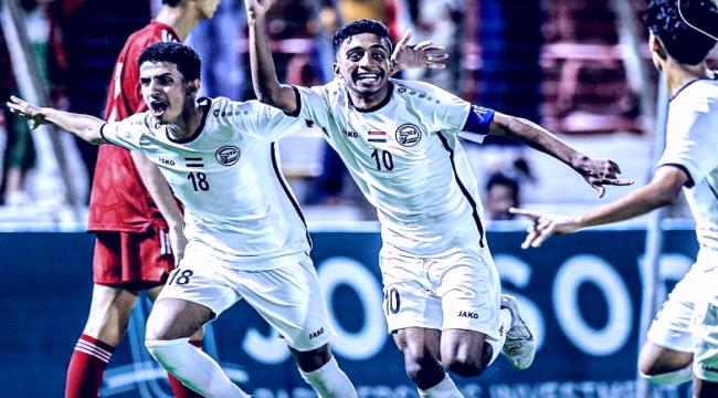 «البكري» يبارك لمنتخب اليمن للناشئين فوزه على الإمارات وتأهله لربع نهائي غرب آسيا
