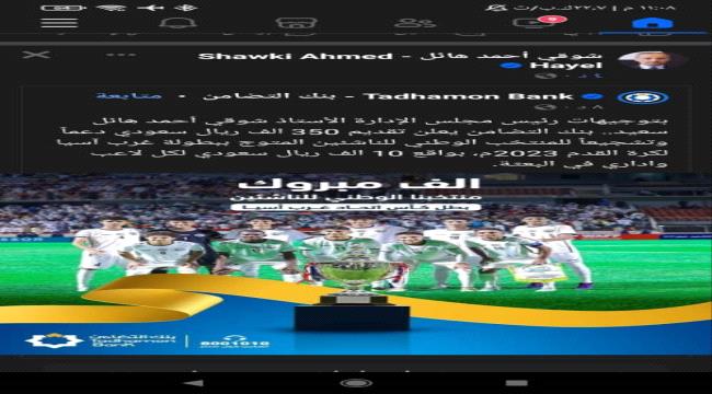 يا وضاح.. كنت بطلنا الأول في اللحظات الصعبة