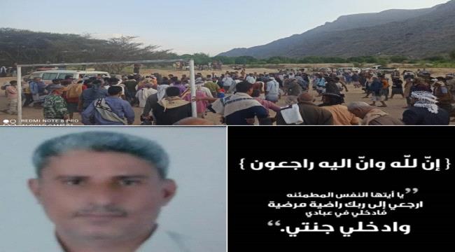 ردفان تشّيع شهيد جريمة الحسوة العميد "القطيبي" إلى مسقط رأسه  