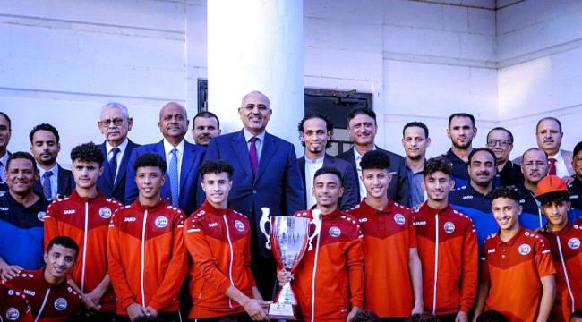 الزبيدي يستقبل في عدن بعثة منتخب اليمن للناشئين