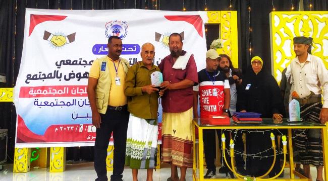 مديرية تبن بلحج تحتفي بمرور عام على تشكيل اللجان المجتمعية 