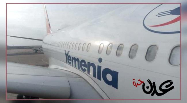طيران اليمنية تسير 8 رحلات جوية يوم غد الأحد 5 فبراير 