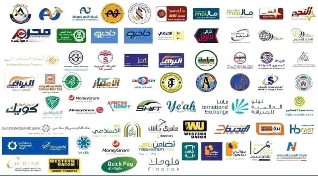 الحوالات المنسية في اليمن .. كنز مدفون