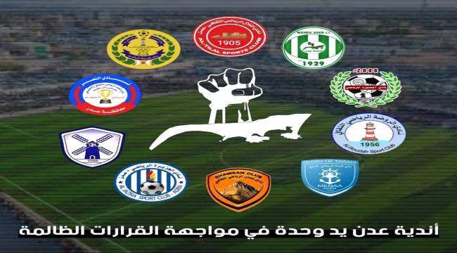 اتحاد كرة القدم في عدن يصدر تعميمًا لرؤساء الأندية العدنية