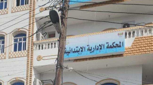 المحكمة الإدارية في عدن تعلق العمل بقرار رفع سعر الدولار الجمركي