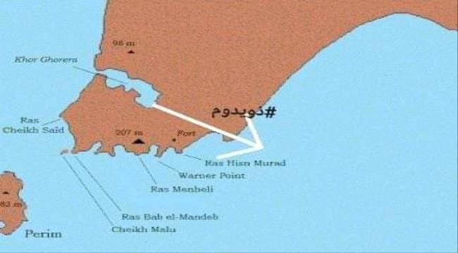 مشروع قناة باب المندب "الشيخ سعيد" 