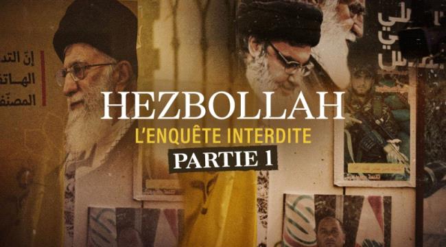 قنبلة استقصائية عن حزب الله تهز مواقع التواصل